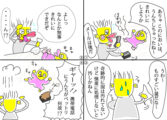第一話