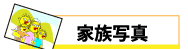 家族写真